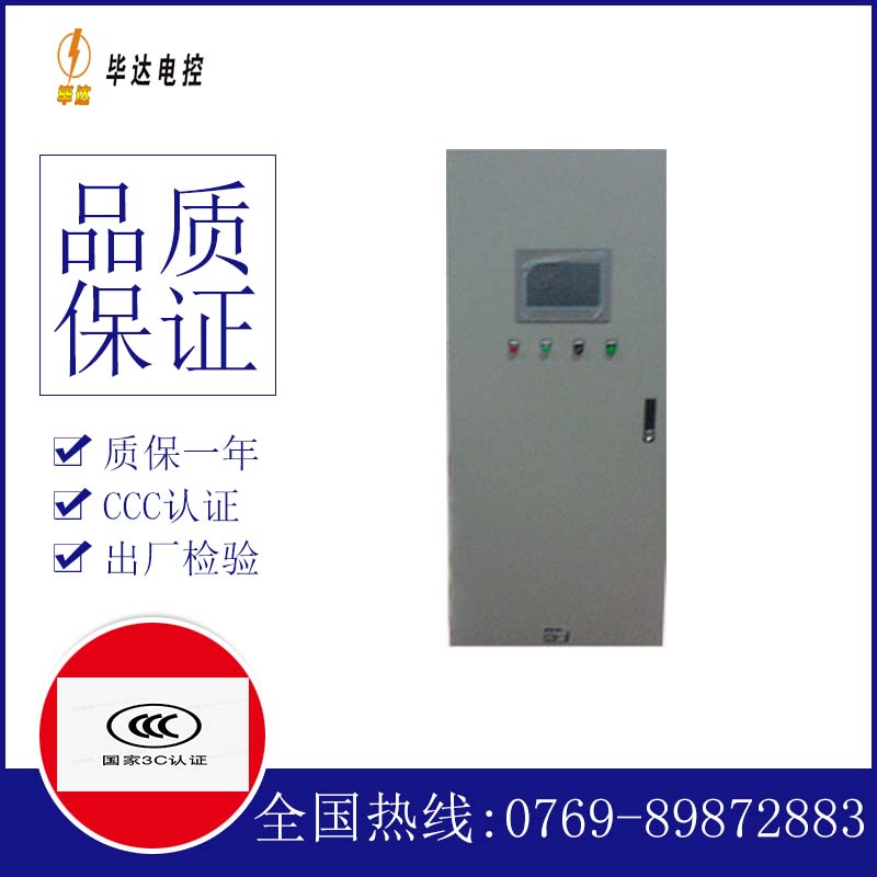 尚志变频控制箱
