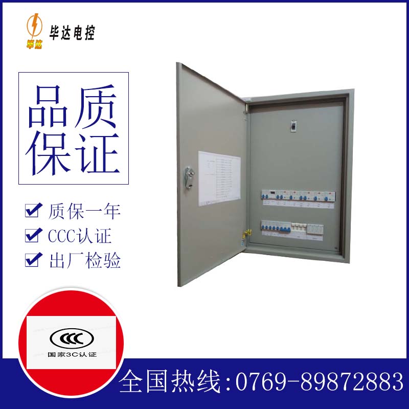 尚志照明控制箱